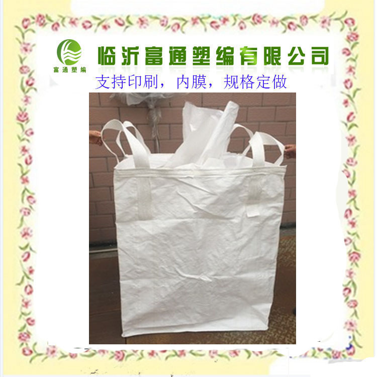 供应全新pp吨袋 集装袋90*90*90CM PP全新料 编织吨袋|ms