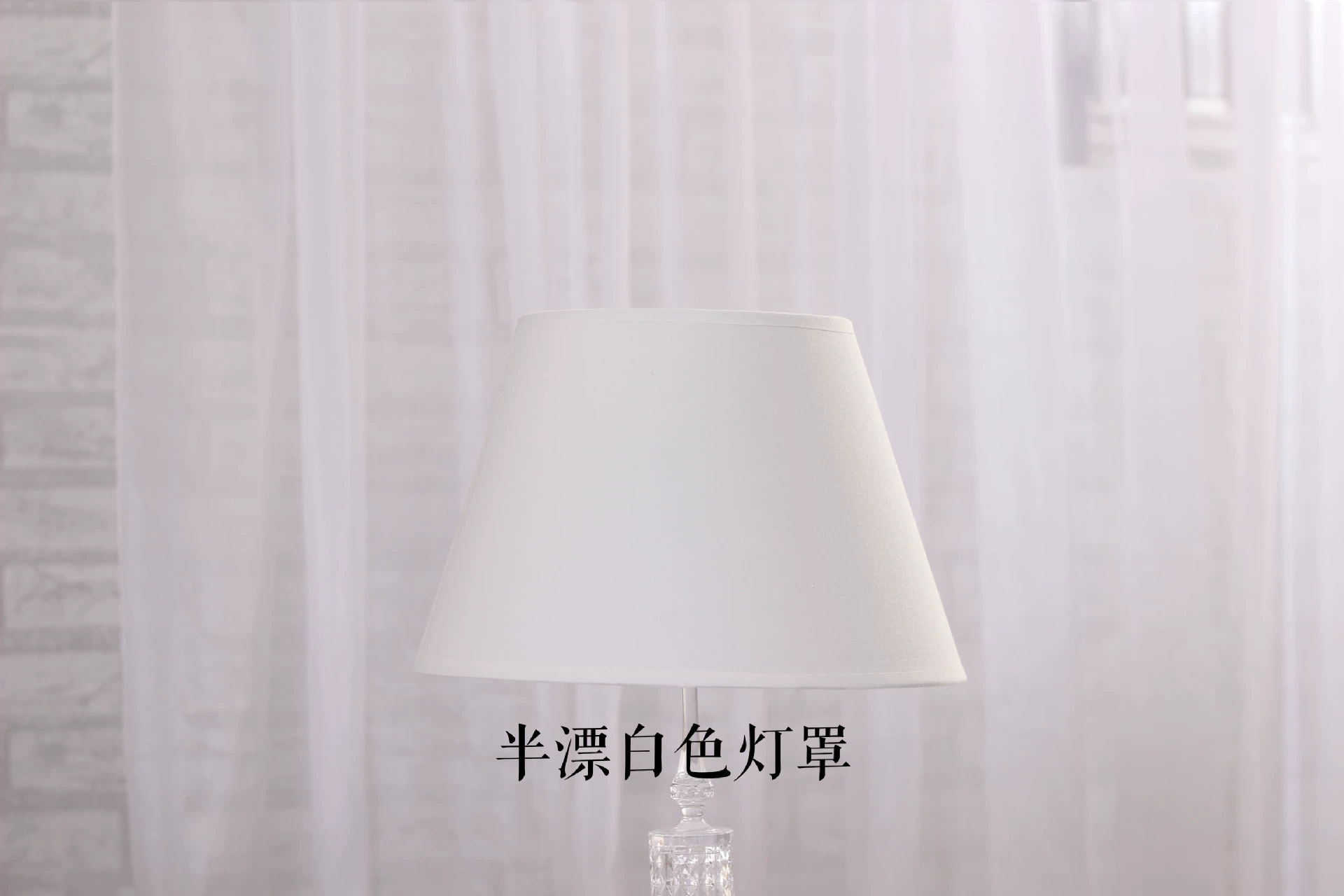 Lampshade, table lamp, modern and minimalistic sconce for hotel