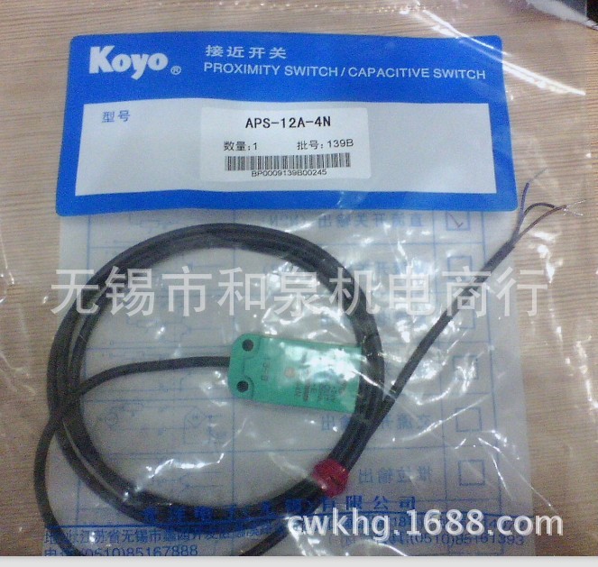 全新原装 APS-12A-4N KOYO光洋接近开关 假一罚十 