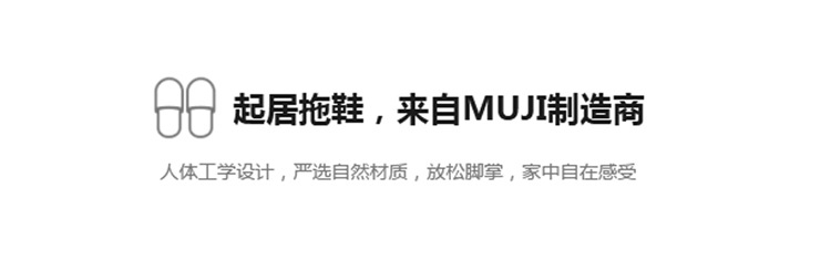 muji