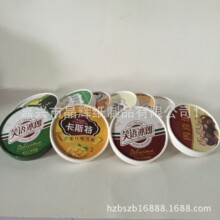 纸盖64mm71mm74mm75mm80mm85mm90mm95mm97mm105mm114mm120mm