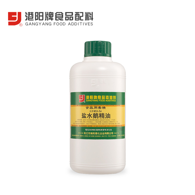 853-54盐水鹅精油 扬州盐水鹅  鹅肉 增加鹅肉口感及香气调味料