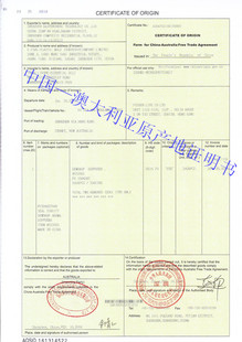 Китай -сертификат происхождения Australia, Австралия, начала подавать заявку на получение льготных налогов на сертификат происхождения Australia -Australia