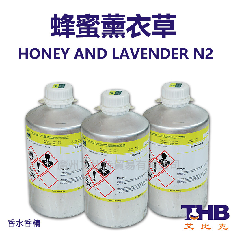 法国蜂蜜薰衣草香水香精 化妆品护肤品调香原料批发