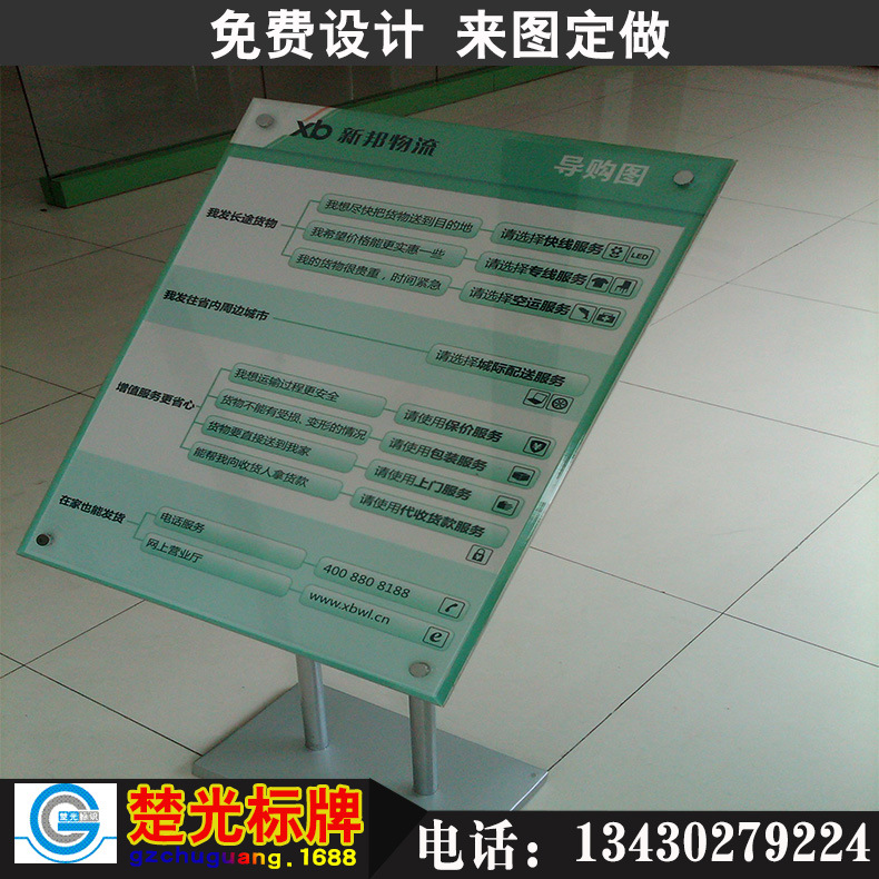亚克力立牌展示品出售 立牌展示品 有机玻璃立牌展示牌-阿里巴巴