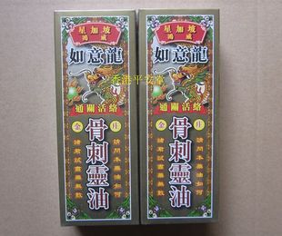 骨刺油图片_骨刺油图片大全 - 阿里巴巴海量精