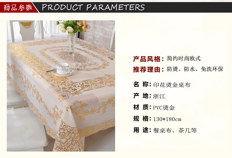 富贵花烫金桌布_03