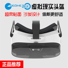 趣迷3D数码虚拟现实VRbox 3D眼镜 支持安卓IOS