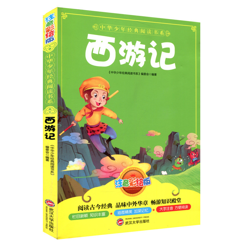 凯叔讲故事西游记第三部_凯叔讲故事西游记第