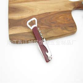 家用开瓶器 塑料红酒开瓶器  啤酒开瓶器 户外家用小工具