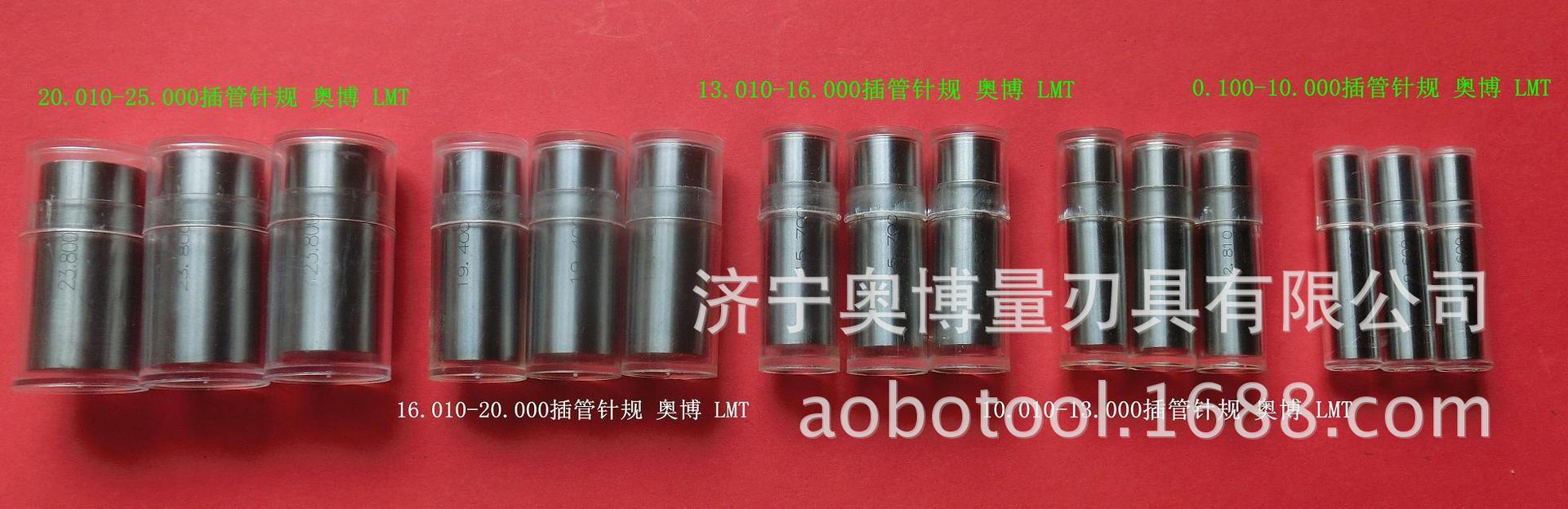 供应销式塞规生产厂家