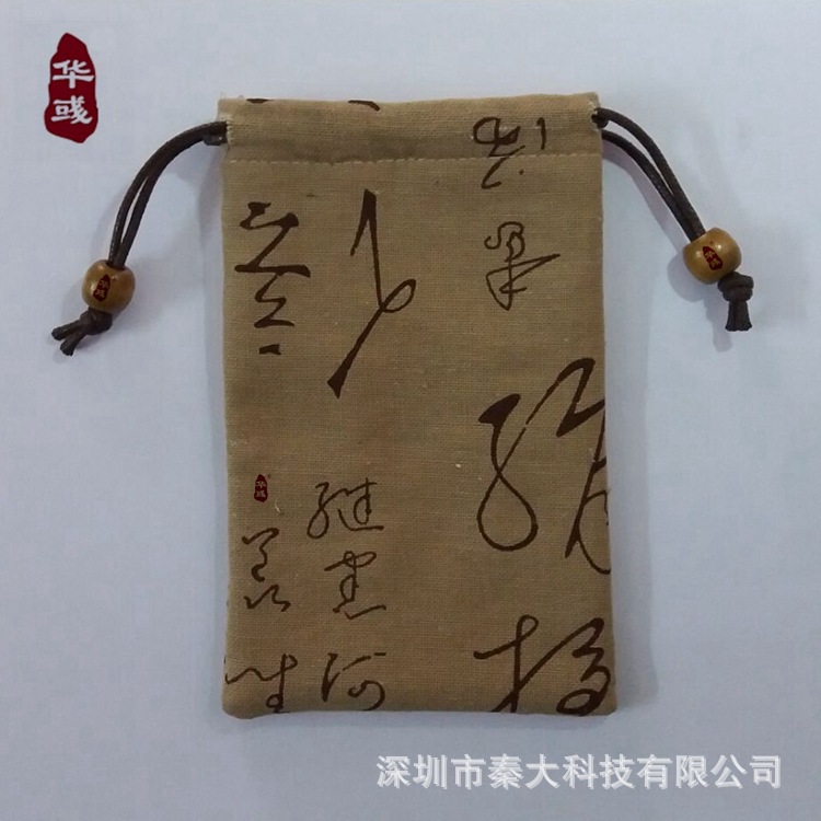 华彧 棉麻质地手串 文玩袋 驼色书法字 深圳厂家