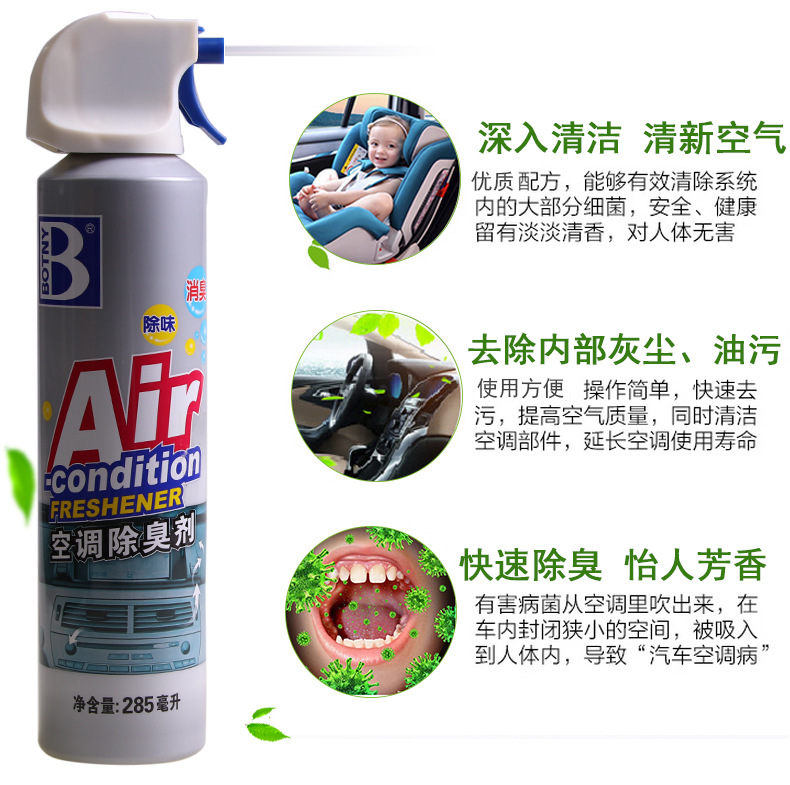 B-1725空調(diào)除臭劑-01_07