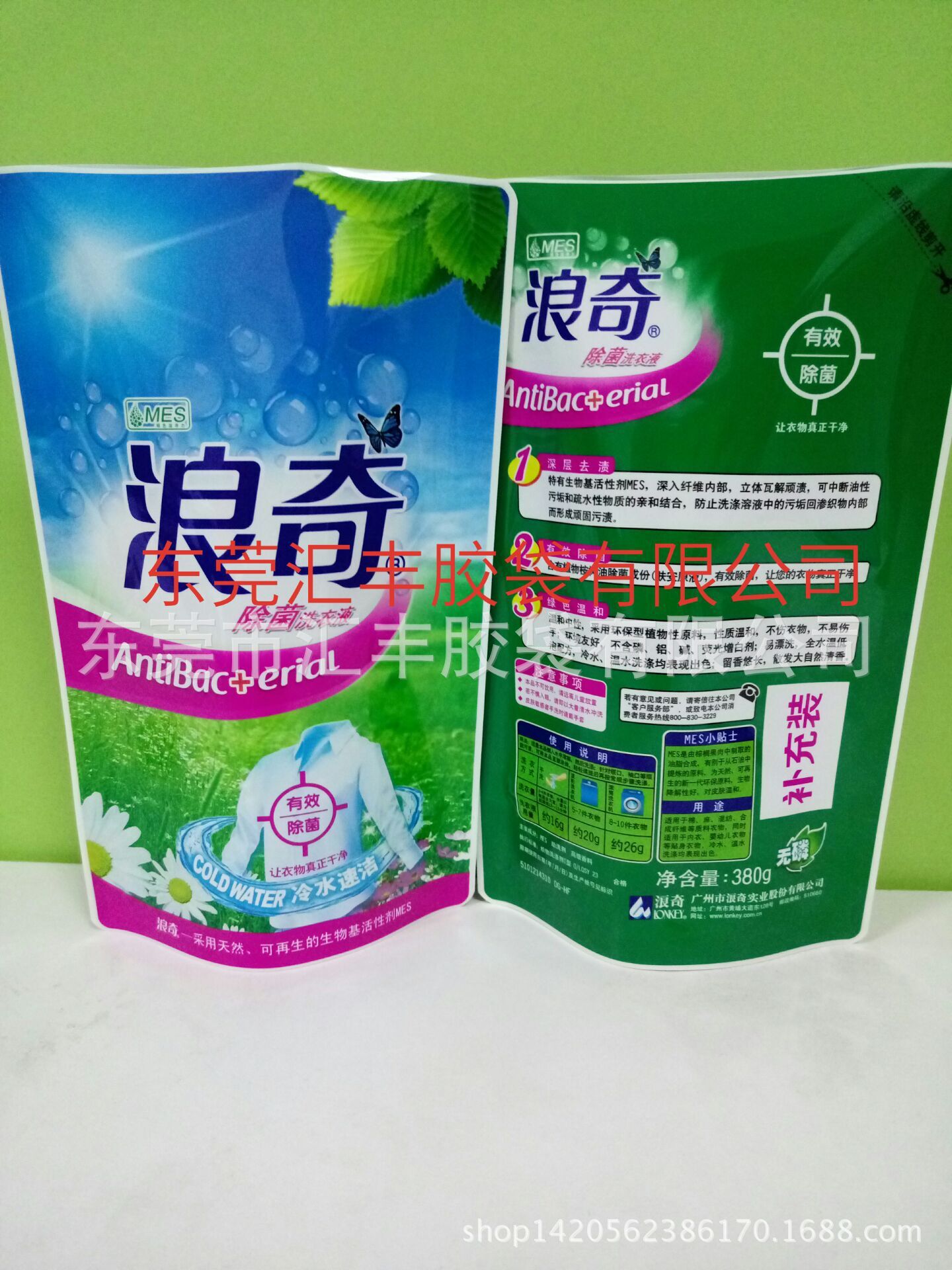 供应洗衣液包装袋定做质量保证液体包装袋广州洗衣液包装袋