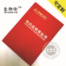 荣誉证书源头厂家大红绒布绒面资质荣誉证书内芯可设计绒面证书