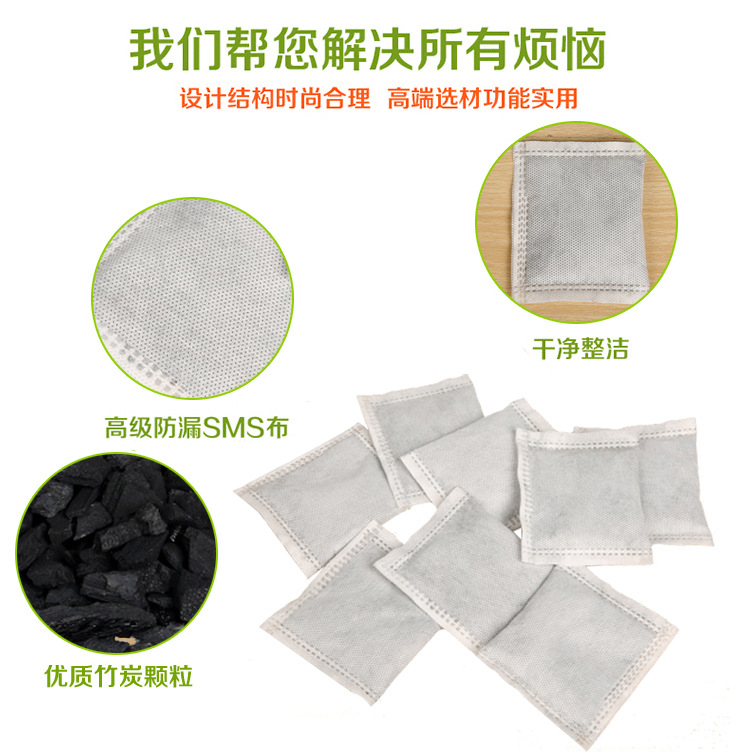 无纺布竹炭包-1_03