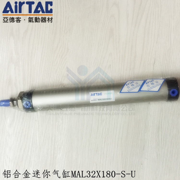 AIRTAC亚德客 铝合金迷你气缸MAL32X180-S-U 原装正品