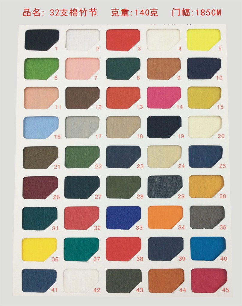 32支棉竹节