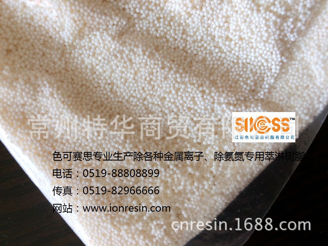 树脂NKA-Ⅱ大孔吸附树脂