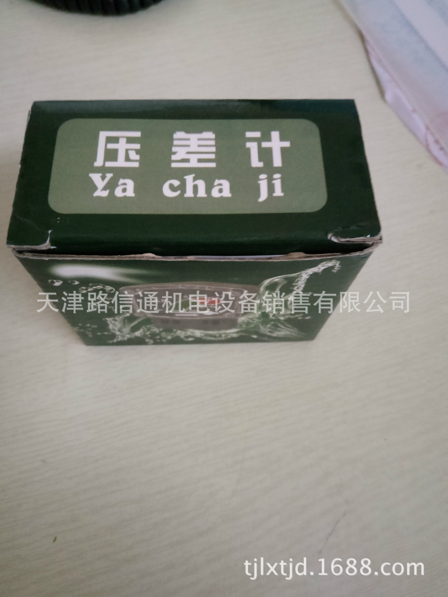 壓差計2