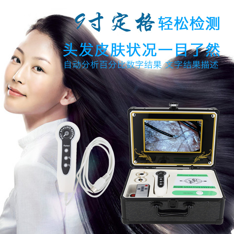 工厂直销帅威9寸箱式皮肤 头发 毛囊头皮毛孔毛发检测仪器可充电|ru
