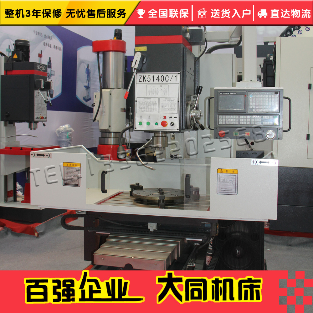 ZK5140C/1数控立式钻床 高精数控立式钻床数控钻床 立式数控钻床-阿里巴巴