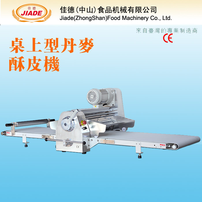 台湾丹麦台式酥皮机自动多功能起酥机蛋挞片千层酥正品JDR-520B