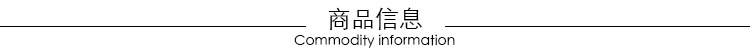商品信息