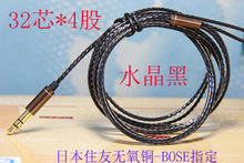 DIY耳机线  32芯水晶黑螺纹线  麻花线   MP3耳机耳麦线