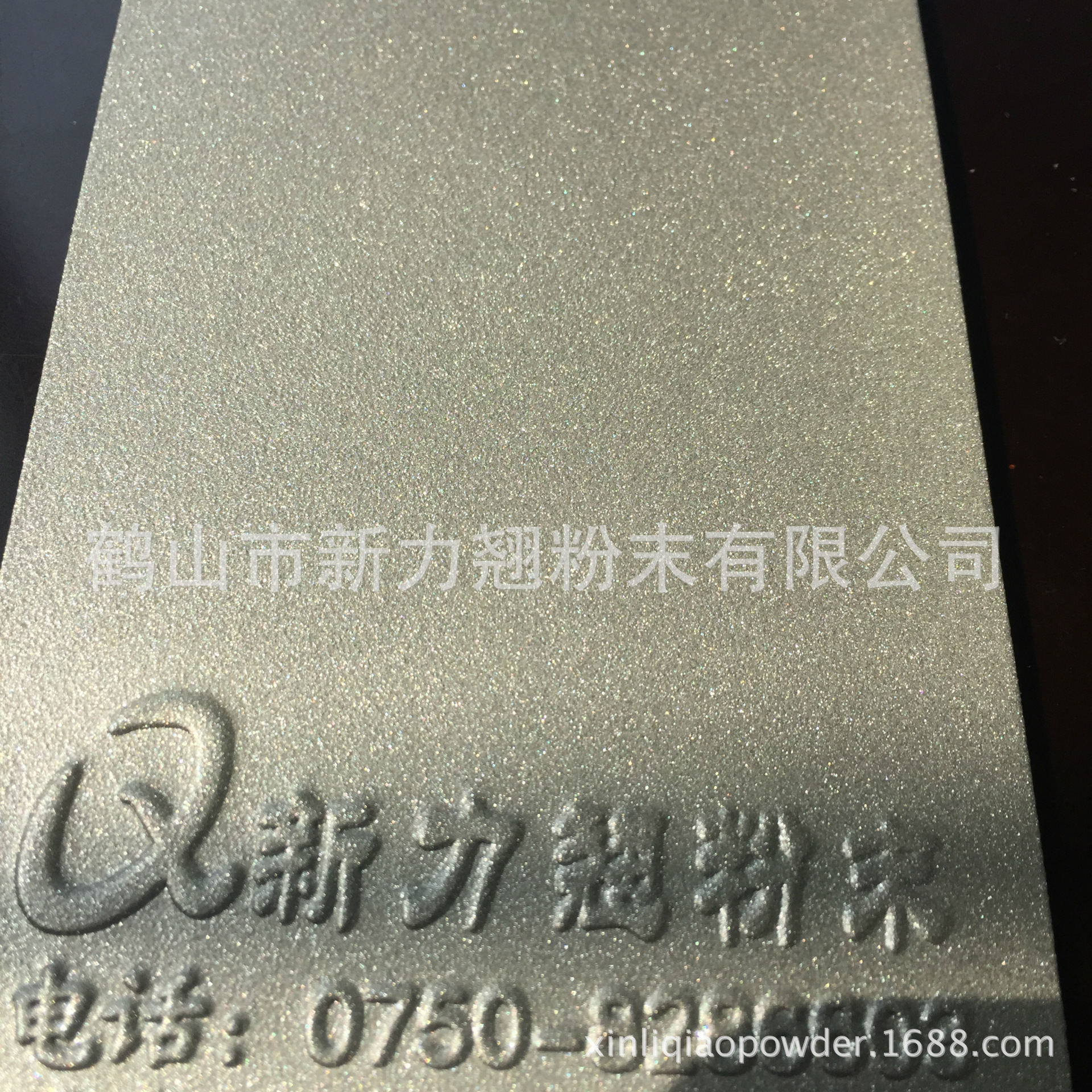 砂纹银金属粉末涂料 环保塑粉