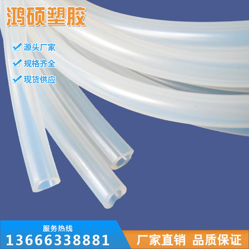批发透明硅胶软管 定制硅胶管 食品级软管山东硅胶件厂家直销
