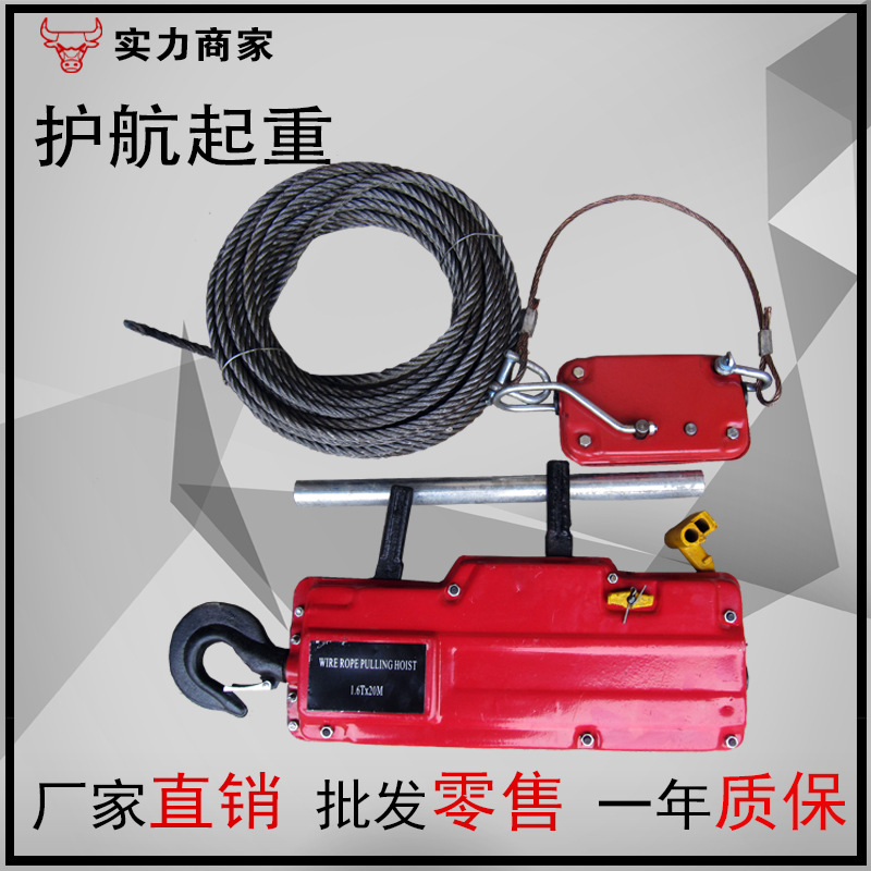厂家生产手动建筑吊篮1.6吨钢丝绳铁壳手扳葫芦提升机