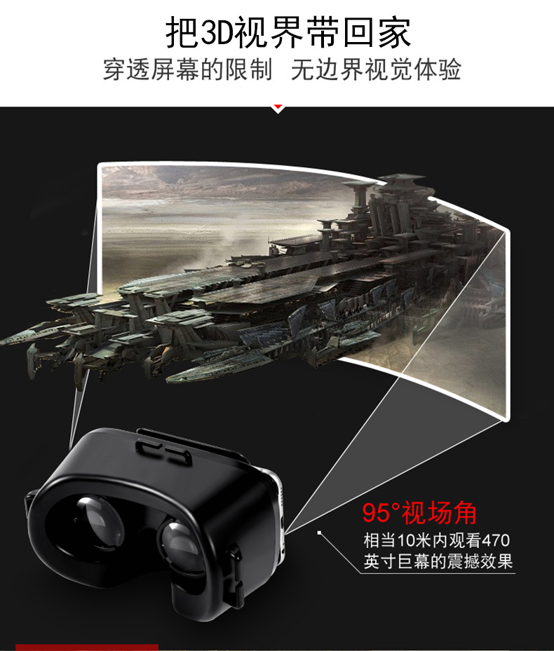 Lunettes VR ou 3D VR BOX - Ref 1229276 Image 19