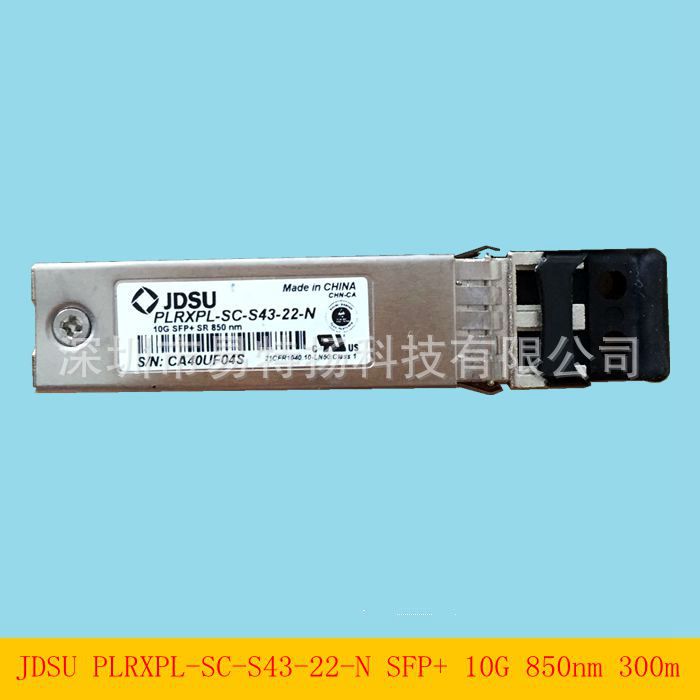 JDSU光模块SFP 10G 850nm 300m万兆多模PLRXPL-SC-S43-22-N双纤LC