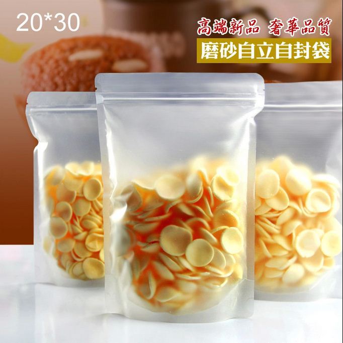 20*30 磨砂透明自立自封袋 烘焙食品零食包装袋 密封塑料袋 1个价