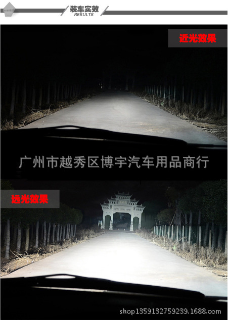 實拍遠近光對比2