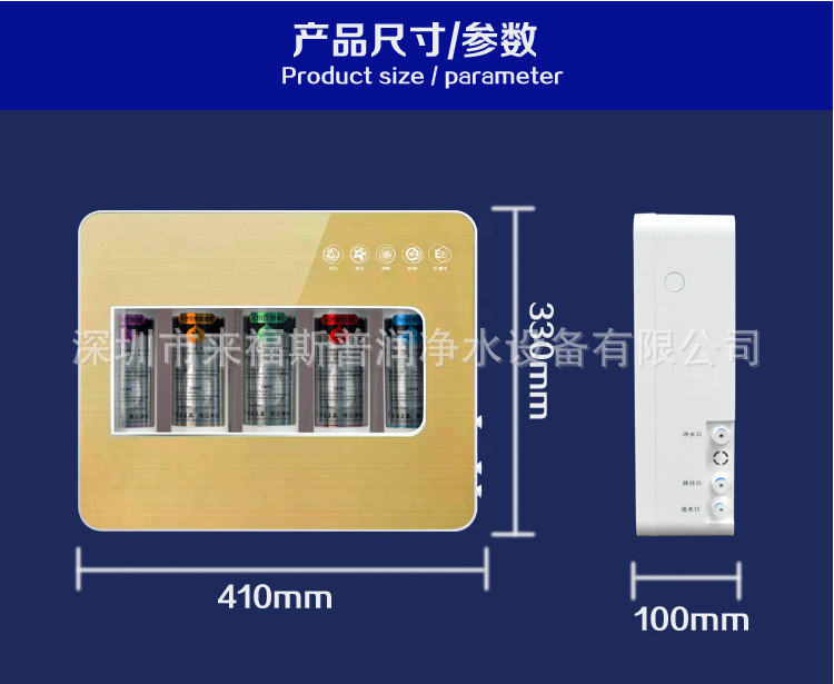 凈水器傢用直飲五級超濾凈水器自來水過濾器會銷禮品