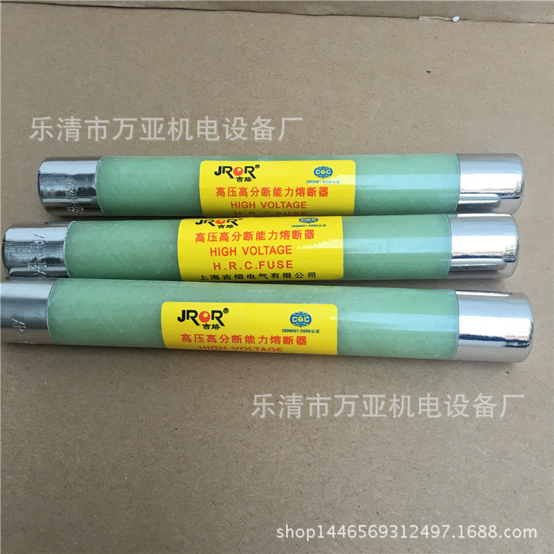 高压电压互感器保护用高压限流熔断器XRNP-10/0.5a XRNP-10/1a