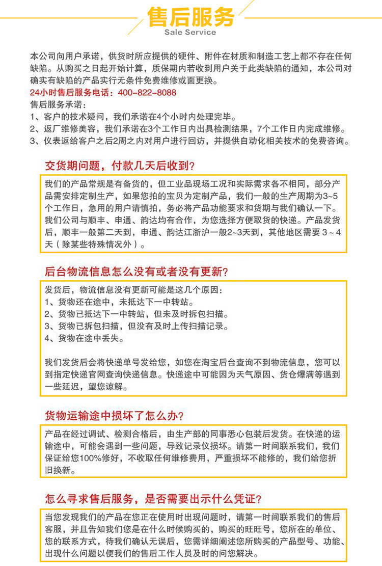 表面热电偶详情页（正版）有二维码_07