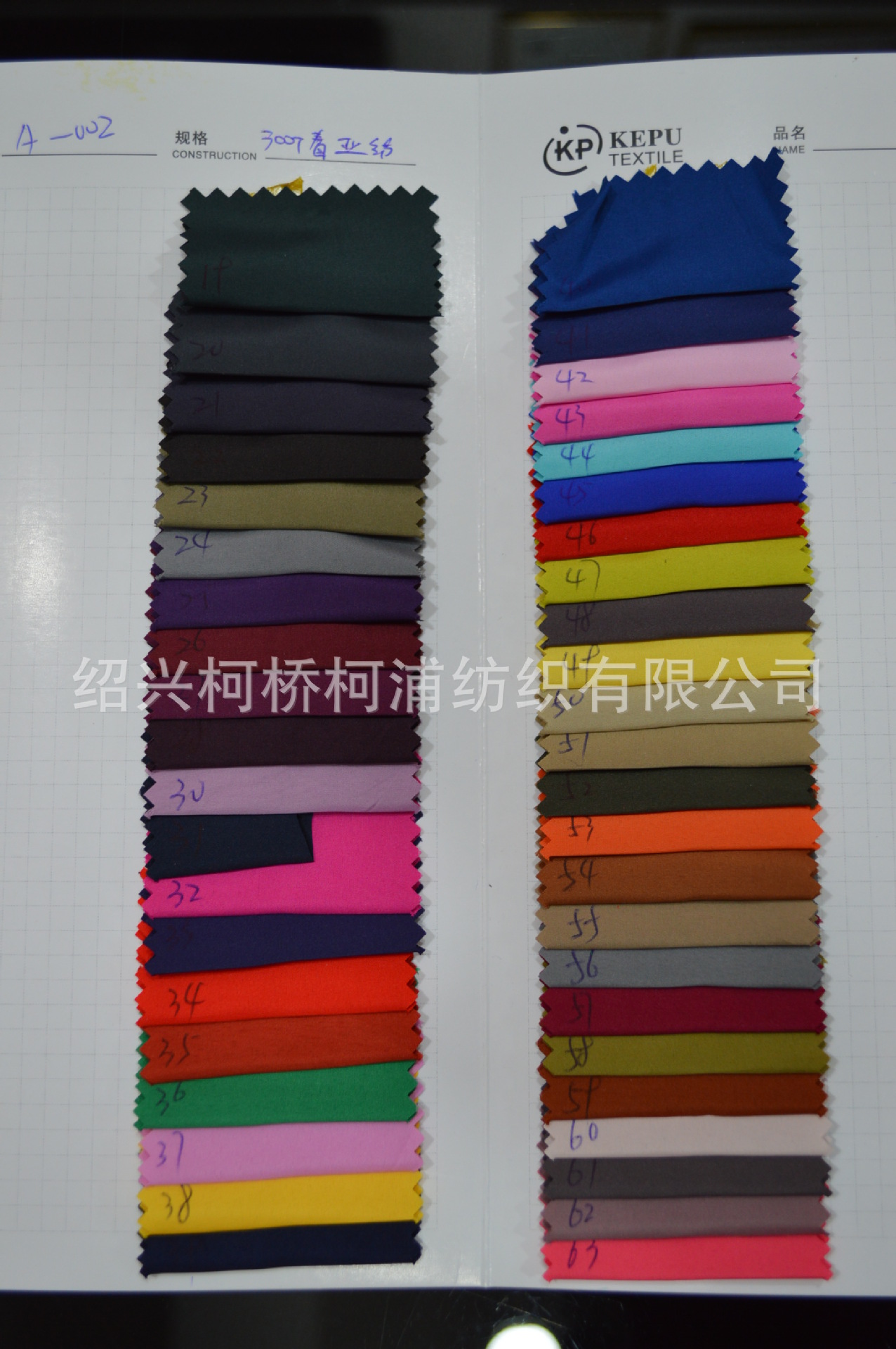 【厂家直销】现货供应100多色300T春亚纺复合 校服 运动服面料