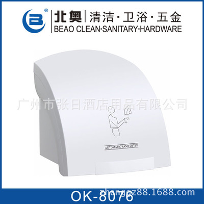 Beall Induction Stem cell phones Hand dryer OK-8076 Manufactor Ex- Promotion