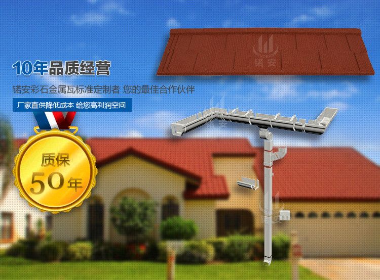 厂家直销 彩石金属瓦 镀铝锌钢板 别墅瓦P002