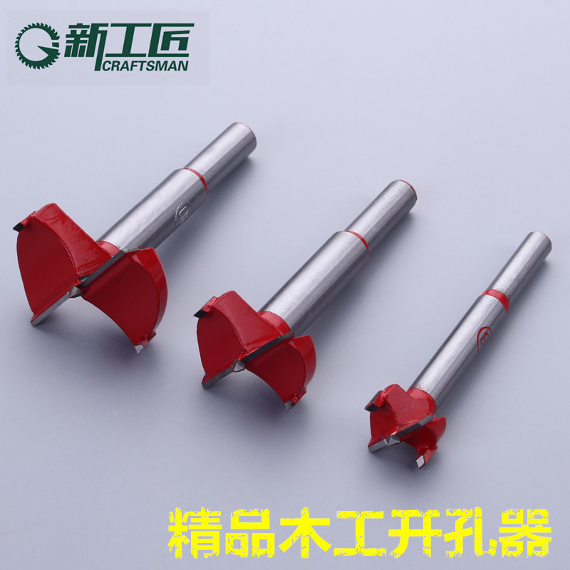 工业级电钻木工板材桌面铰链木工开孔器合金钨钢打孔塑料扩孔钻头