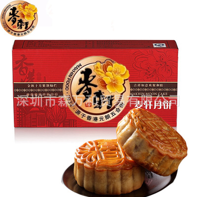 麦轩月饼蛋黄莲蓉五仁水果两个装员工月饼中秋节传统糕点工厂福利