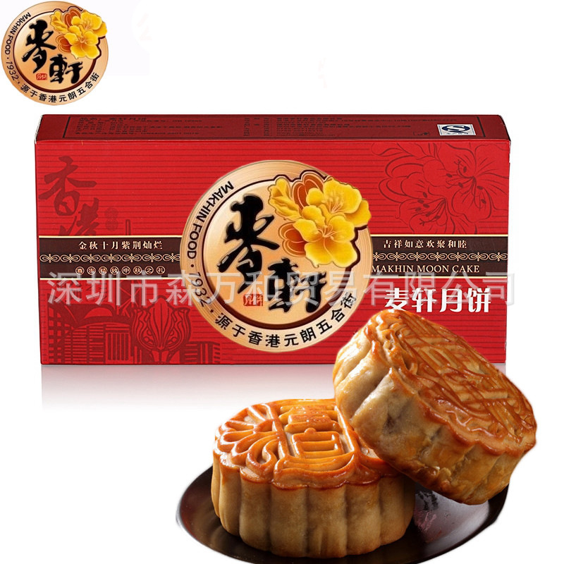 麦轩月饼蛋黄莲蓉五仁水果两个装员工月饼中秋节传统糕点工厂福利