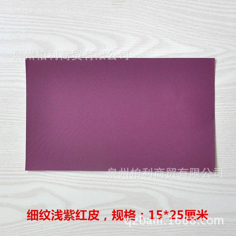 22#细纹浅紫红15-25