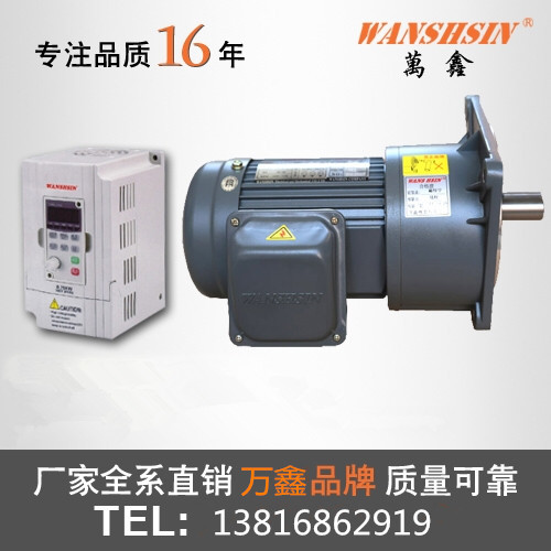 厂家直销GV32-1.5kW-20S立式万鑫变速机1.5kw齿轮减速电机