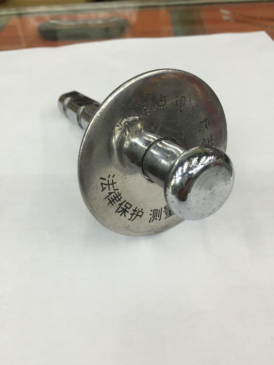 墎台型观测标-1 201 304 316全不锈钢材质