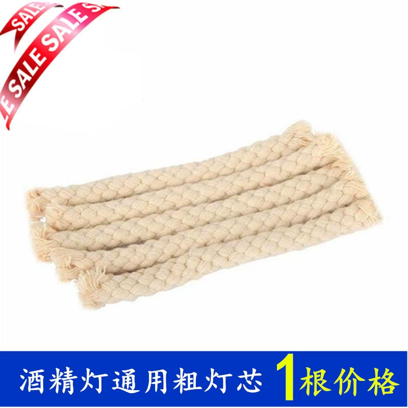 Сифон горшок спиртовая плита фитиль спиртовой лампа фитиль бельгийский кофейник фитиль 10 см