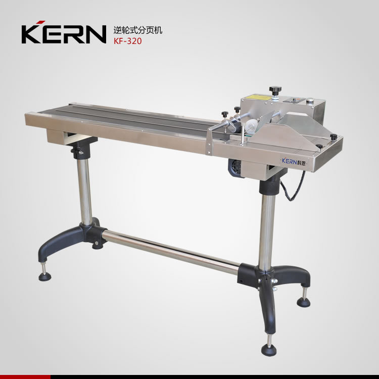 科恩分页机 KF320 逆轮式分页机  质优价廉 厂家直销